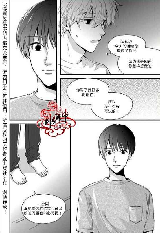 《Say Ending》漫画 024话