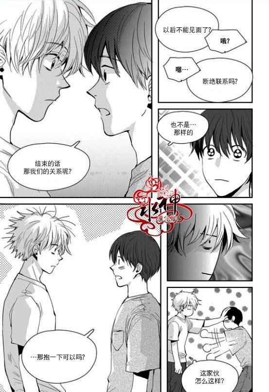 《Say Ending》漫画 024话