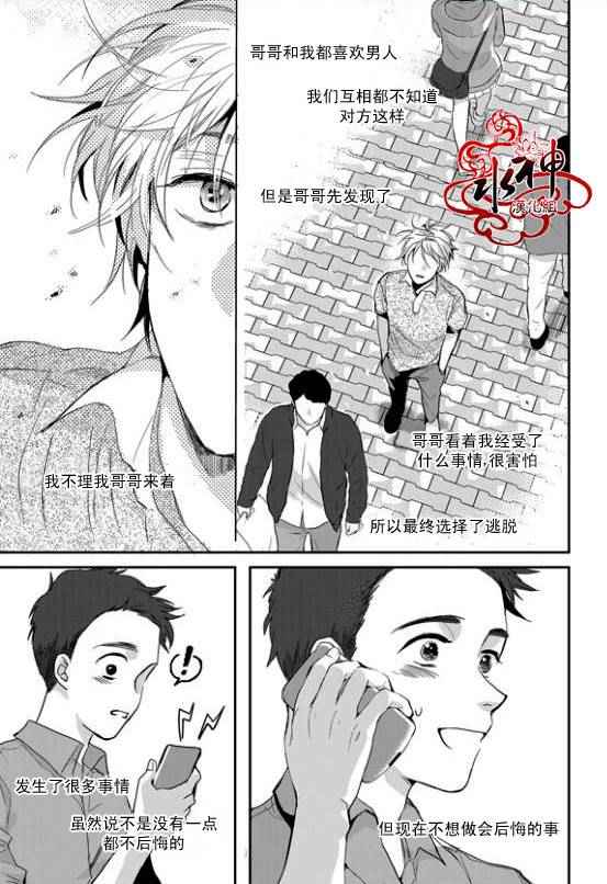 《Say Ending》漫画 024话