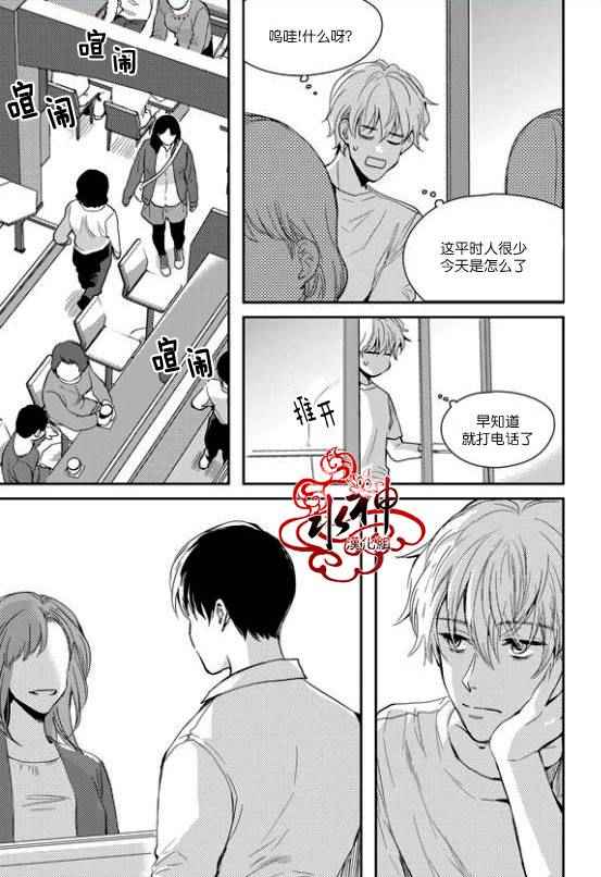 《Say Ending》漫画 024话