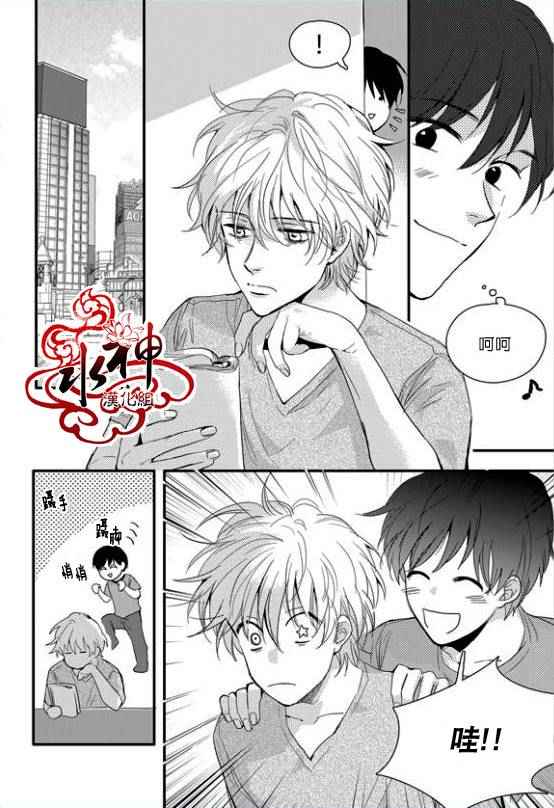 《Say Ending》漫画 026话