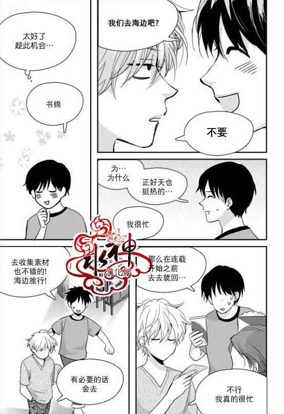 《Say Ending》漫画 026话