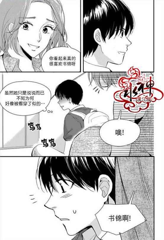 《Say Ending》漫画 026话