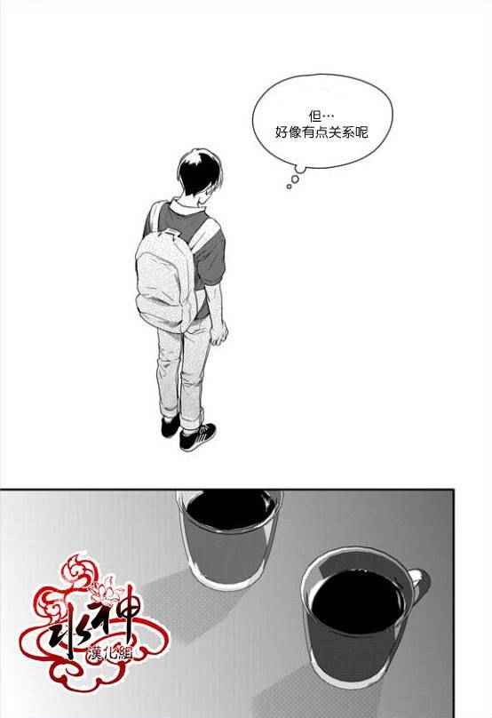 《Say Ending》漫画 026话