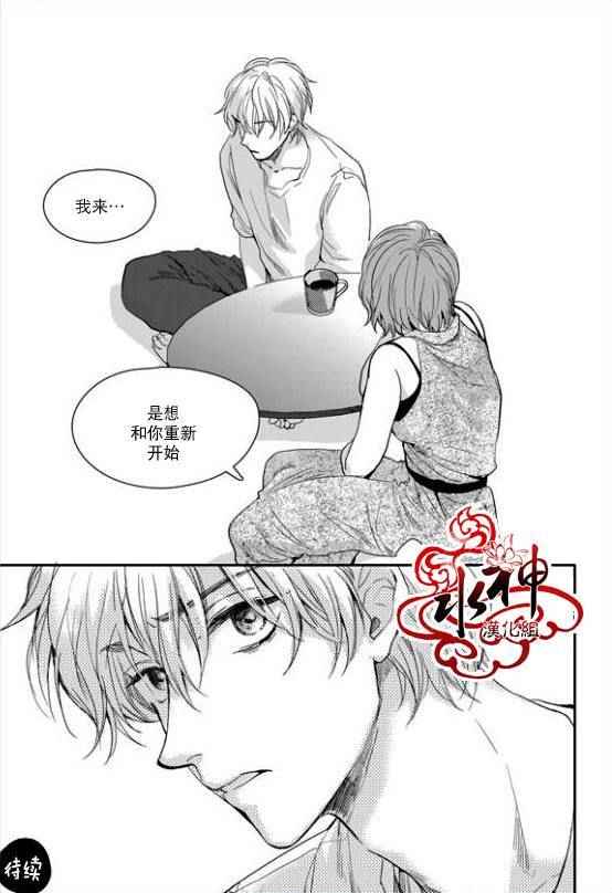 《Say Ending》漫画 026话