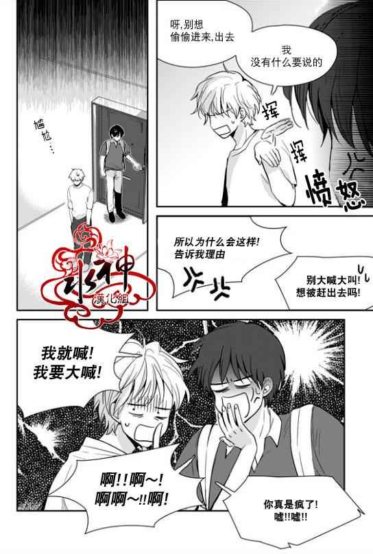 《Say Ending》漫画 028话