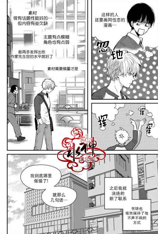 《Say Ending》漫画 028话