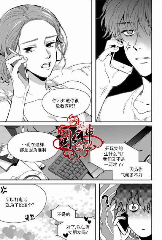 《Say Ending》漫画 028话