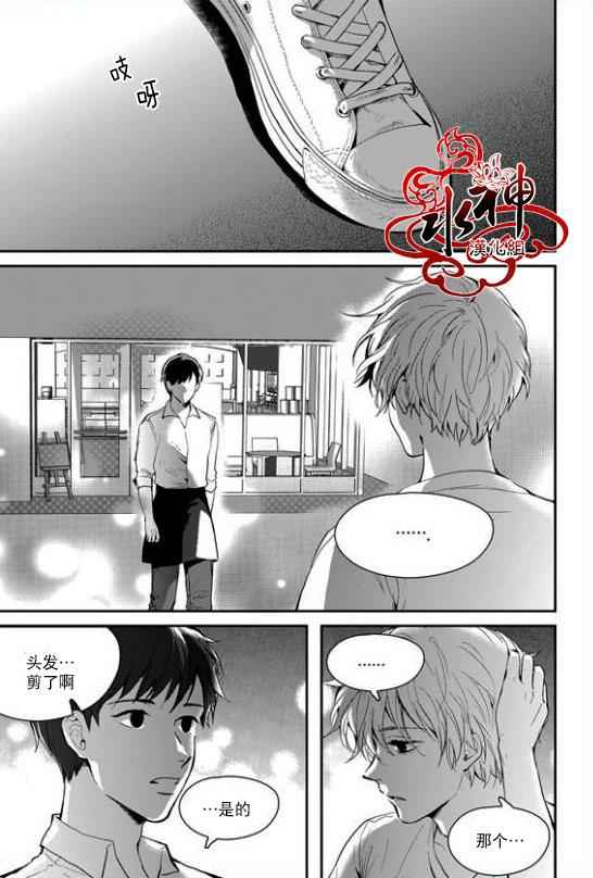 《Say Ending》漫画 028话