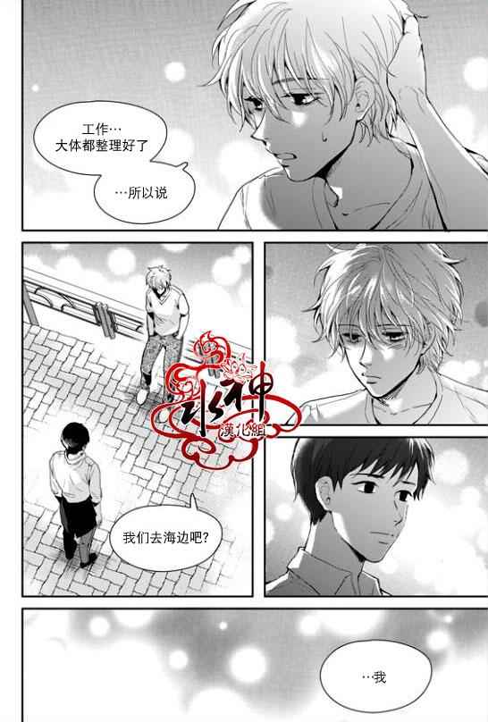 《Say Ending》漫画 028话