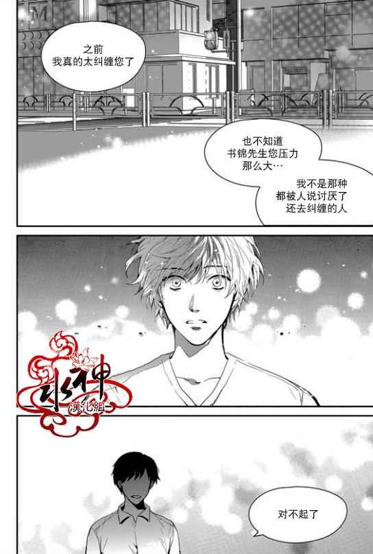 《Say Ending》漫画 028话