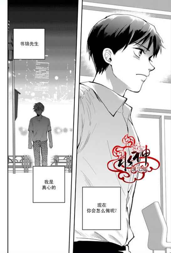 《Say Ending》漫画 028话