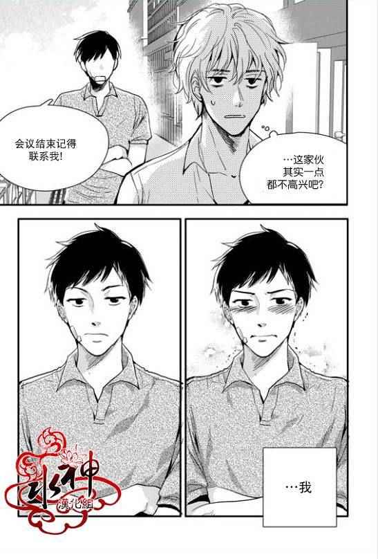 《Say Ending》漫画 030话