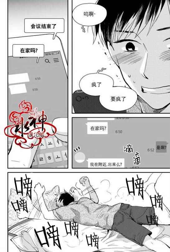 《Say Ending》漫画 030话