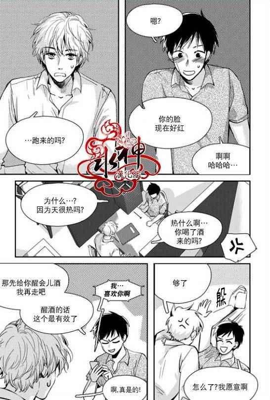 《Say Ending》漫画 030话