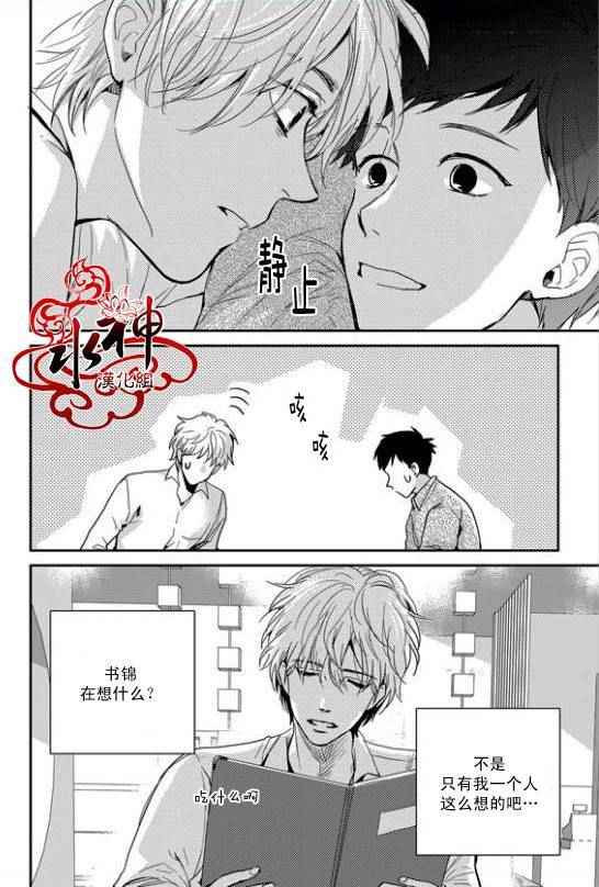 《Say Ending》漫画 030话