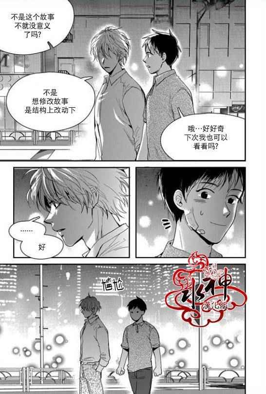 《Say Ending》漫画 030话