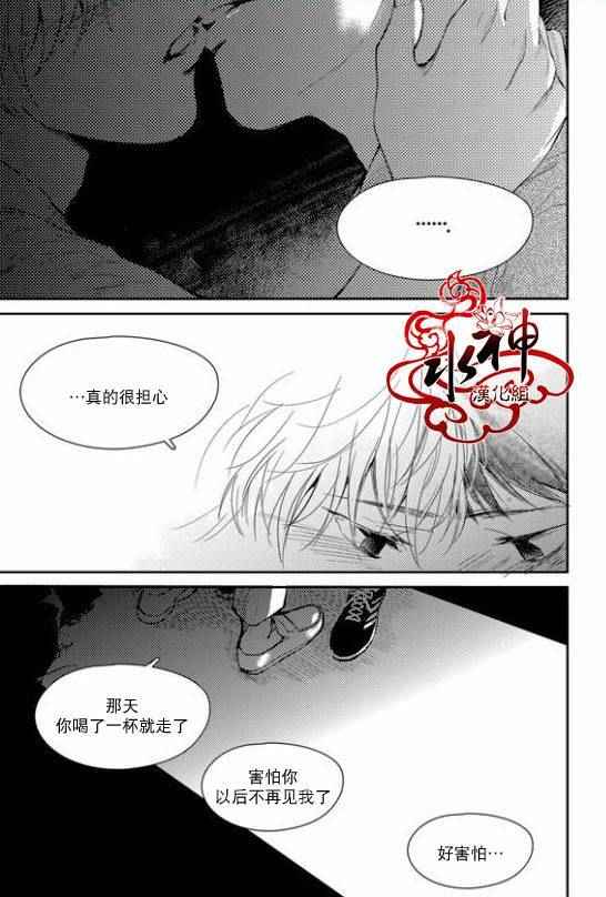 《Say Ending》漫画 030话