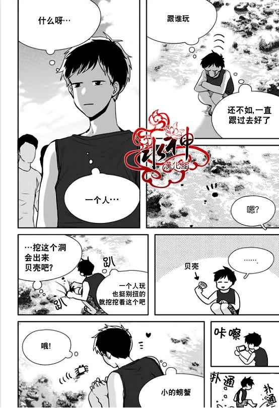 《Say Ending》漫画 031话