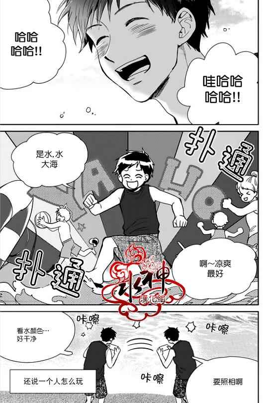 《Say Ending》漫画 031话