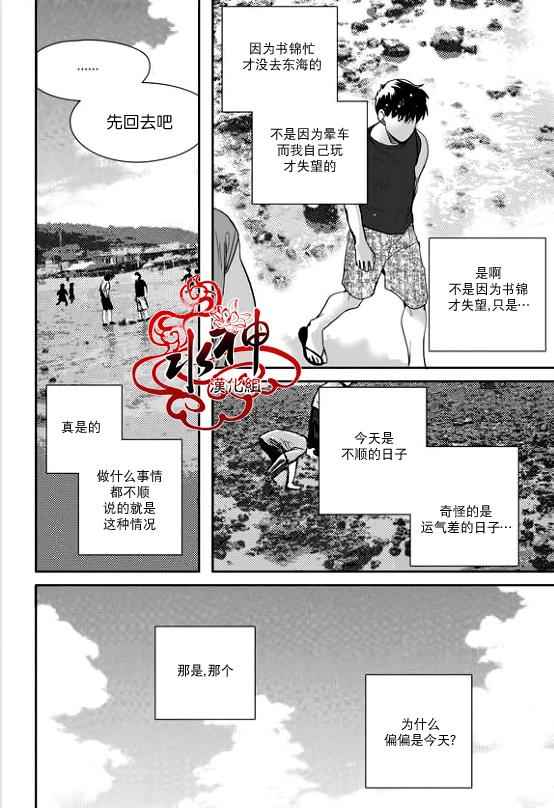 《Say Ending》漫画 031话