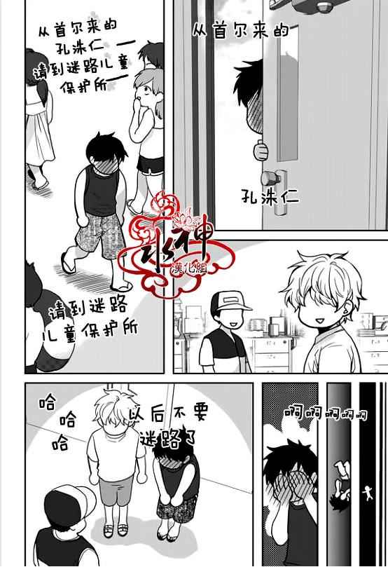 《Say Ending》漫画 031话