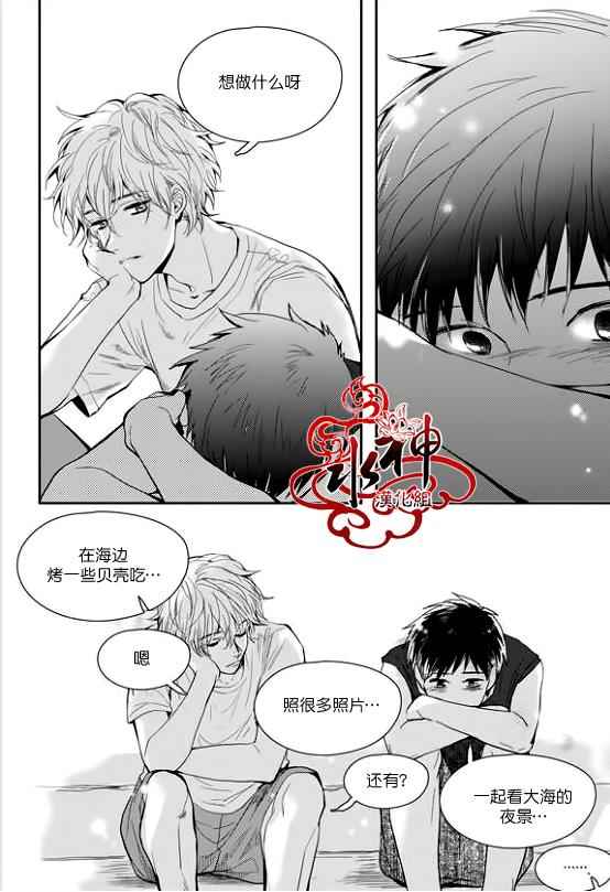 《Say Ending》漫画 031话