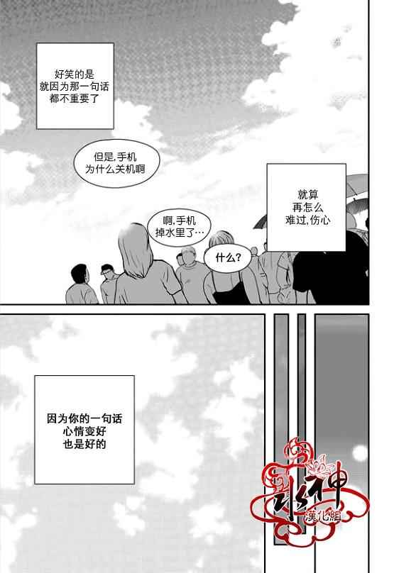 《Say Ending》漫画 031话