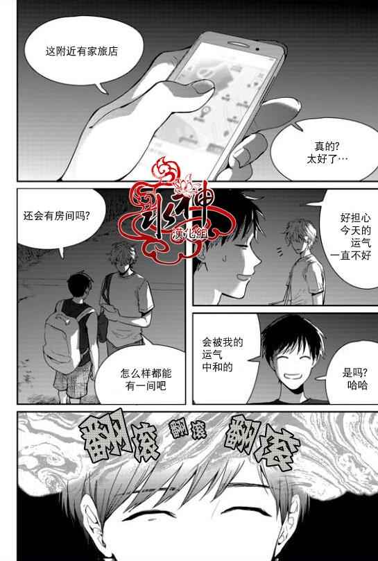 《Say Ending》漫画 032话