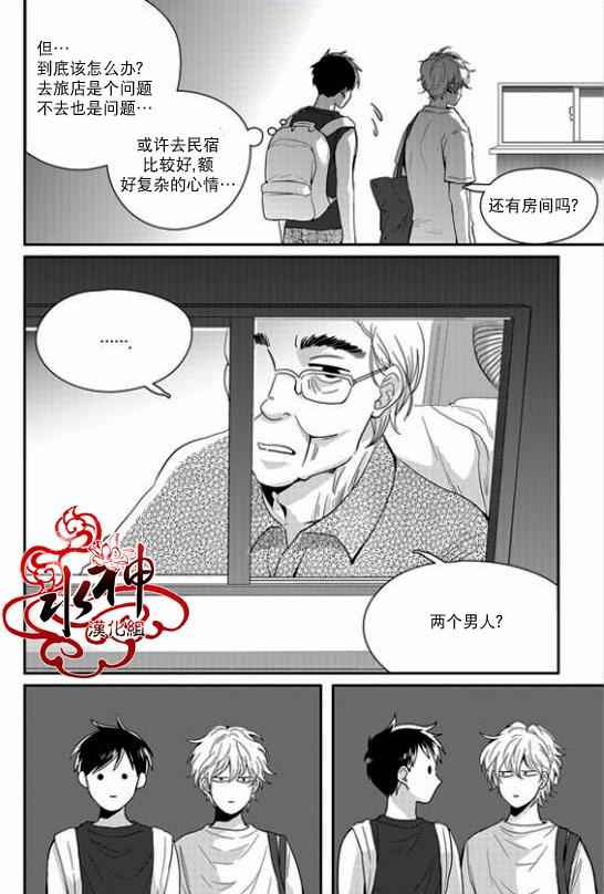 《Say Ending》漫画 032话