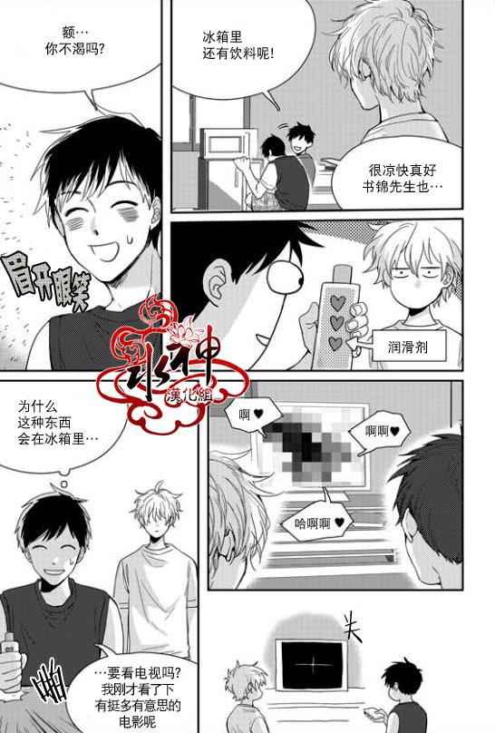 《Say Ending》漫画 032话