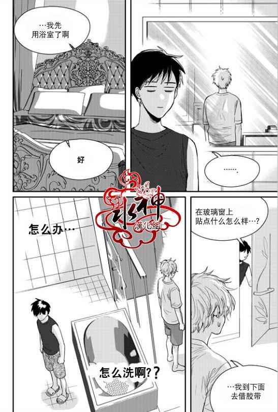 《Say Ending》漫画 032话