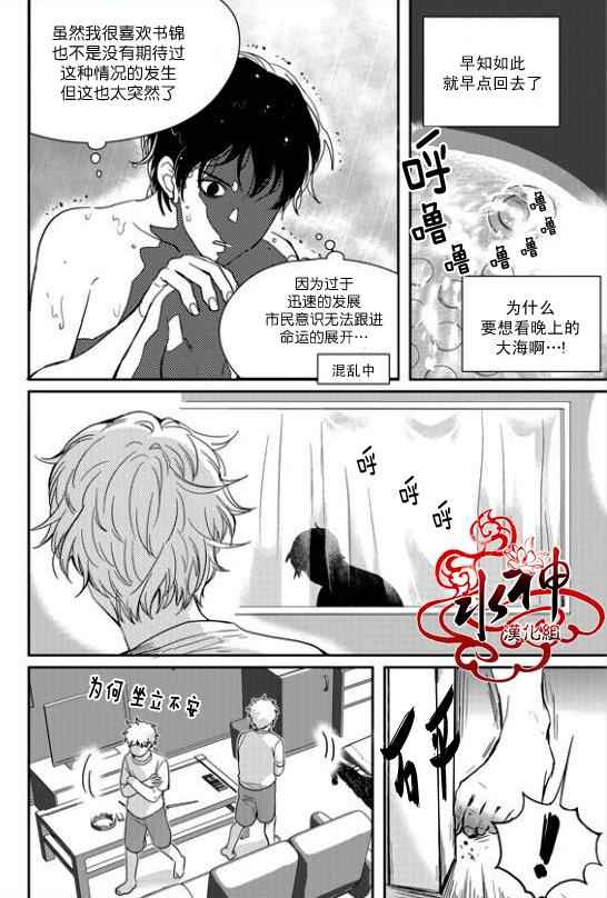 《Say Ending》漫画 032话