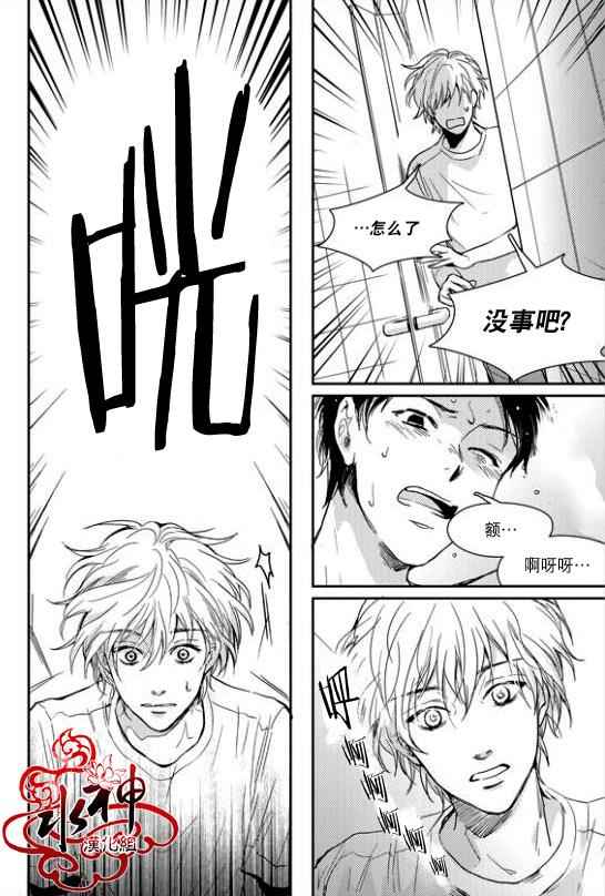 《Say Ending》漫画 032话