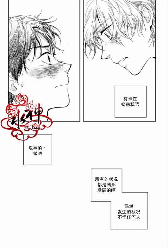 《Say Ending》漫画 032话