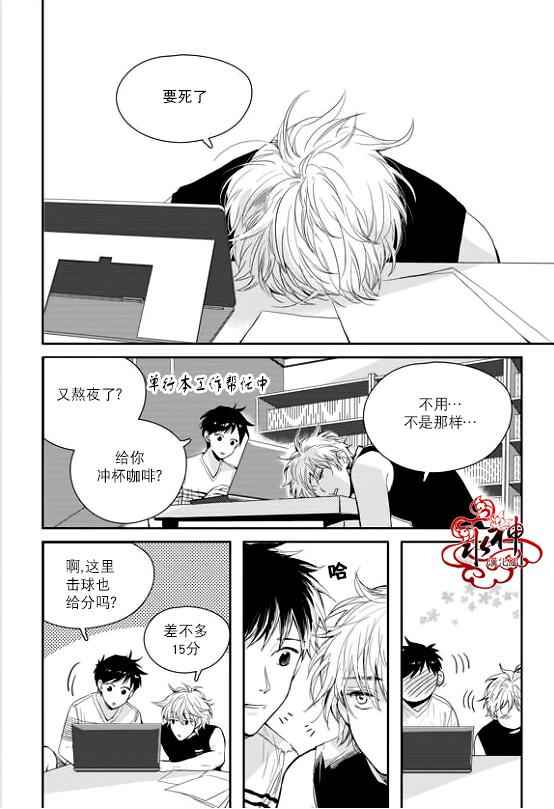 《Say Ending》漫画 033话