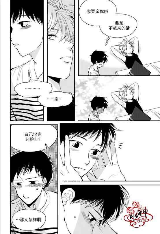 《Say Ending》漫画 033话