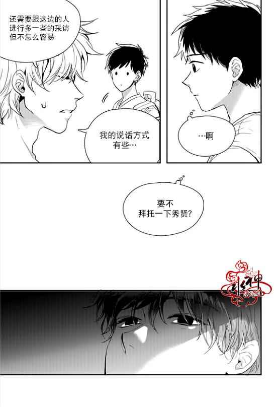 《Say Ending》漫画 033话