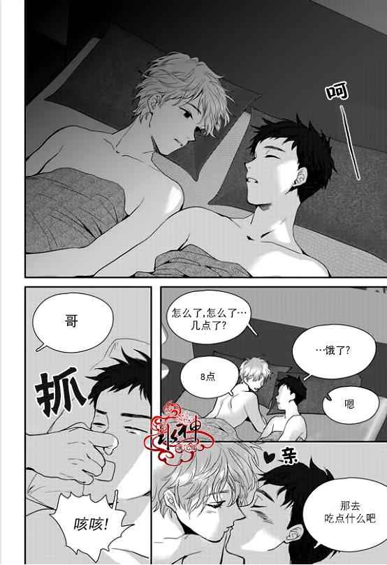 《Say Ending》漫画 033话