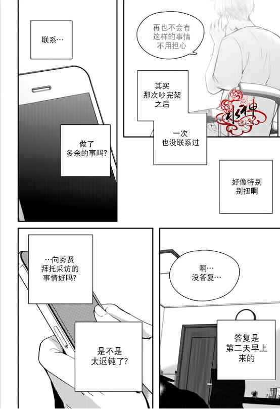 《Say Ending》漫画 033话