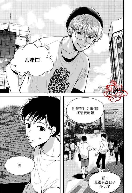 《Say Ending》漫画 033话