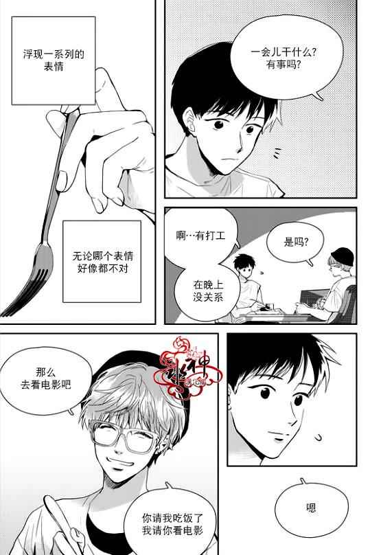 《Say Ending》漫画 033话