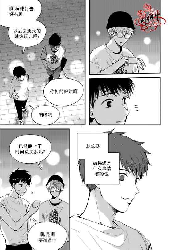 《Say Ending》漫画 033话