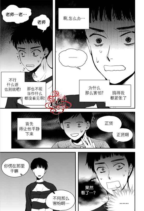 《Say Ending》漫画 035话