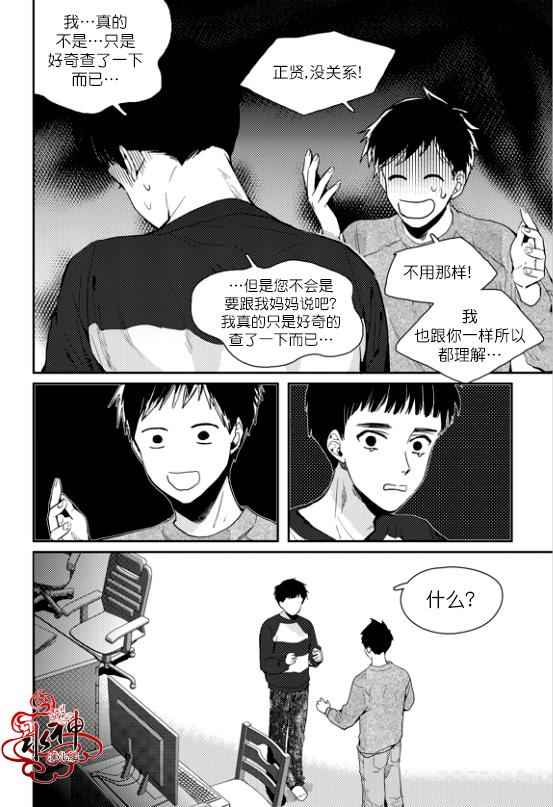 《Say Ending》漫画 035话