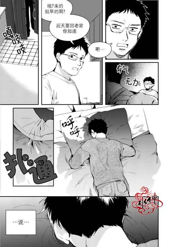 《Say Ending》漫画 035话