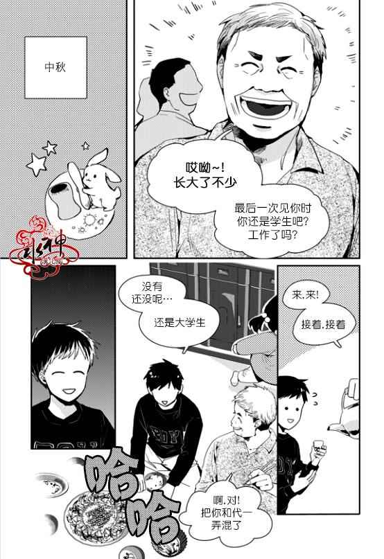 《Say Ending》漫画 035话