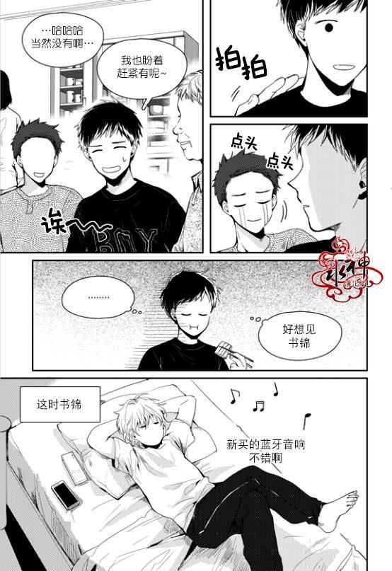 《Say Ending》漫画 035话