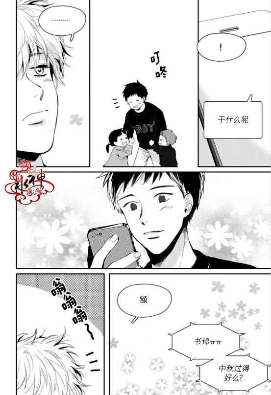 《Say Ending》漫画 035话