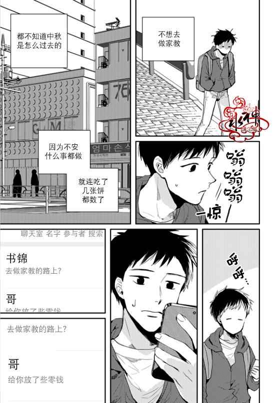 《Say Ending》漫画 035话